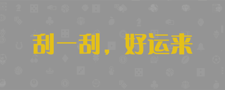 加拿大预测,在线预测,走势预测,二八预测,结果查询